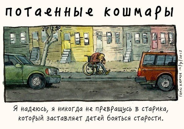 Потаенные кошмары - 6