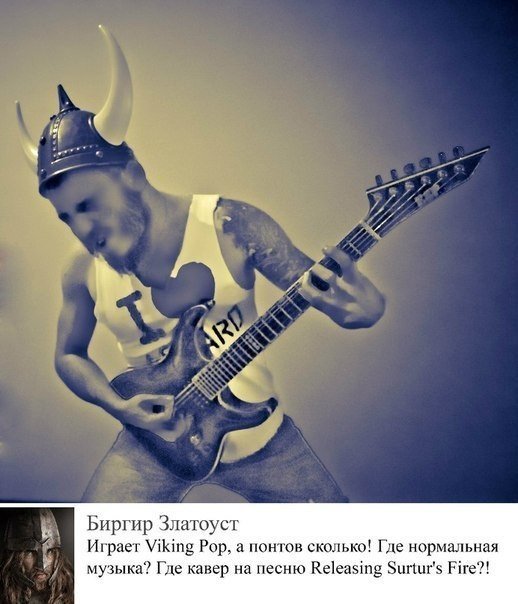 Если бы викинги общались в соц. сетях
