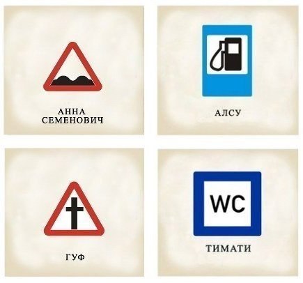 Если бы альбомы известных исполнителей и групп оформлялись при помощи дорожных знаков