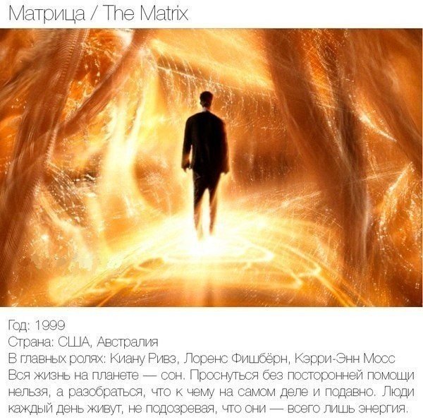 10 фильмов, расширяющих сознание