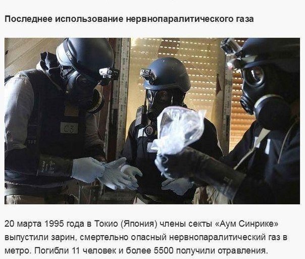 Оружие массового поражения, которое было разработано учеными из разных стран - 6