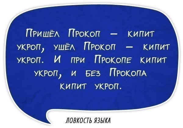 Ловкость языка.. Хотите улучшить свою дикцию? Говорить без запинок, четко и внятно? Вам поможет это небольшое упражнение - 6