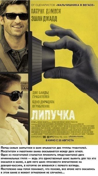 Небольшая подборка фильмов с непредсказуемым финалом - 6