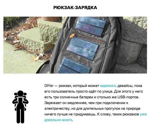 9 гаджетов будущего, которые уже можно носить на себе. Всё больше компаний привлекают носимые технологии: помимо Google Glass и iWatch, в разработке находится множество подобных устройств. Apparat собрал 9 гаджетов будущего, которые уже можно носить на се