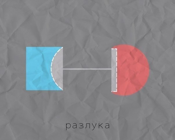 Эмоции в картинках - 5