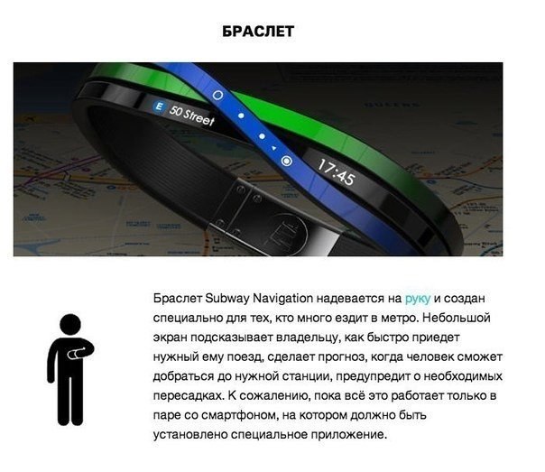 9 гаджетов будущего, которые уже можно носить на себе. Всё больше компаний привлекают носимые технологии: помимо Google Glass и iWatch, в разработке находится множество подобных устройств. Apparat собрал 9 гаджетов будущего, которые уже можно носить на се - 5