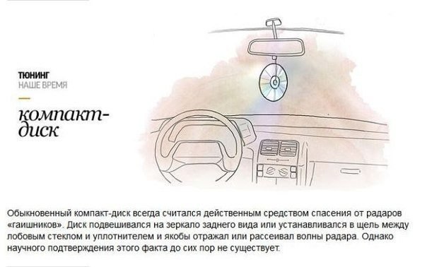 Особенности национального тюнинга - 5