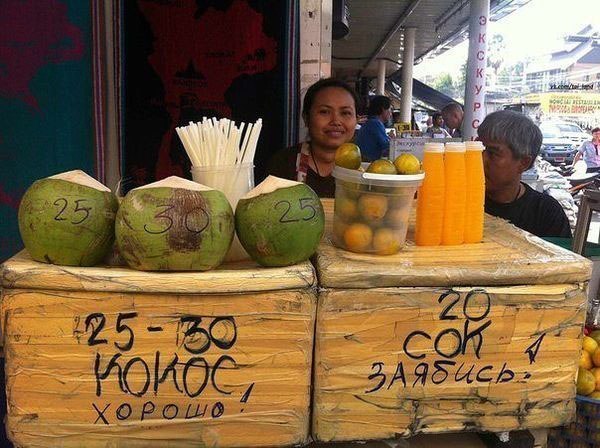 Тайский маркетинг