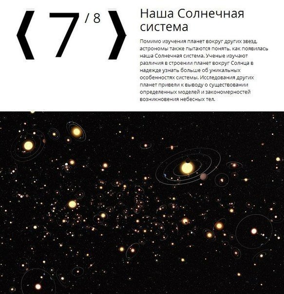 Топ-8 астрономических тайн - 6