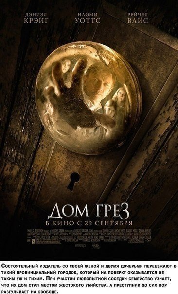 Небольшая подборка фильмов с непредсказуемым финалом - 5