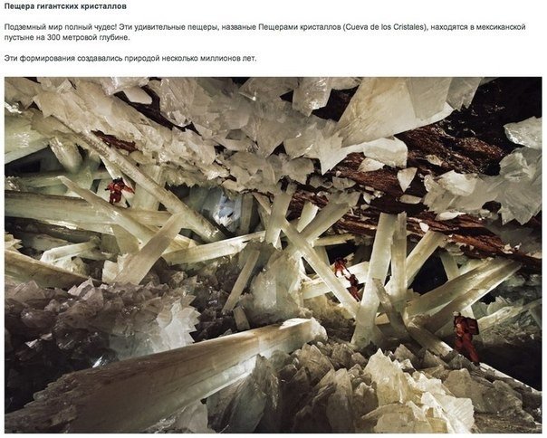 10 реальных мест, которые выглядят, словно вышли из сказок.. Эти места и пейзажи словно вышли из сказок и рассказов нашего детства; в их существование трудно поверить, но они существуют в реальности! - 7