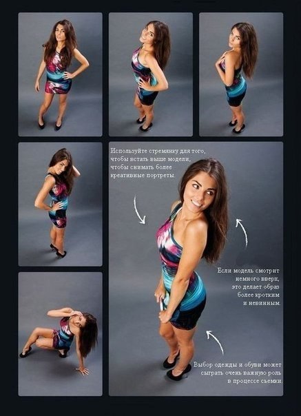 Удачные позы для фотосъёмки - 5