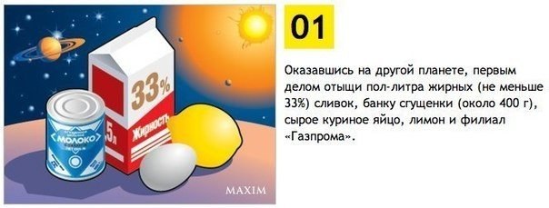 Как самому сделать вкусное мороженое.. Не спрашивайте, откуда нам это известно, но скоро пришельцы всех нас поработят. За себя можете не бояться: научившись делать мороженое, вы будете в почете даже у высшего разума