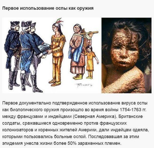 Оружие массового поражения, которое было разработано учеными из разных стран - 7