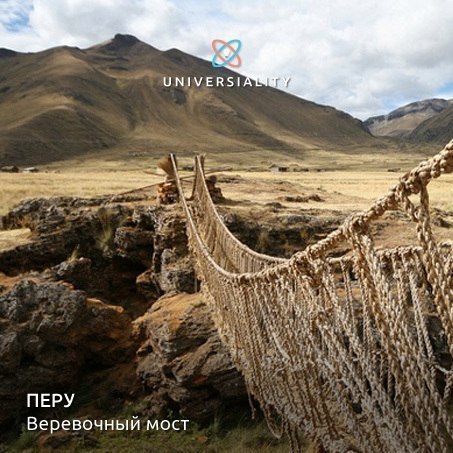 Самые страшные мосты мира - 5