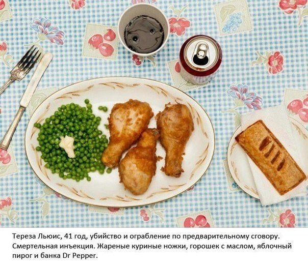 Последняя еда приговоренных к смертной казни. Необычный фотопроект Генри Харгривза из тюрем США - 7