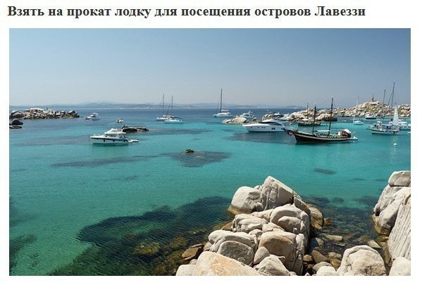 Список неотложных развлечений. То, что надо сделать хотя бы раз в жизни - 6