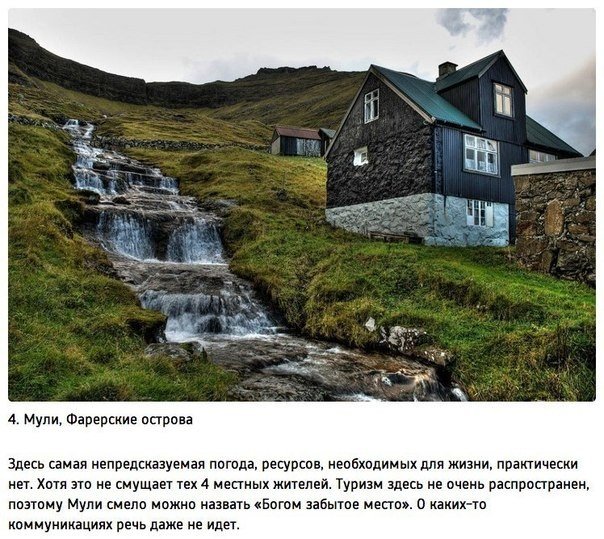 10 крутых мест на планете, которые лишены мобильной связи.. В XXI веке, казалось бы, мобильная связь должна быть везде, но, как показывает практика, в некоторых местах это просто невозможно. И речь идет не о комнате в вашем доме, а именно об отдаленных уг - 3