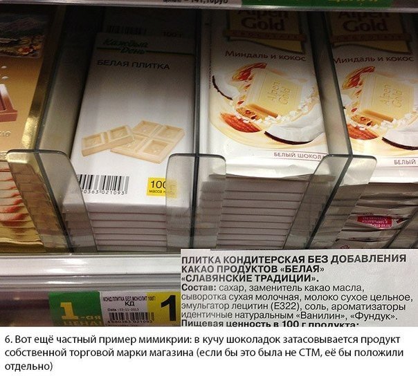 Как маркетологи дурят потребителей. Пишет Мосигра: “За что конкретно я ненавижу некоторых отдельно взятых маркетологов — или как айтишник по магазинам ходил. В общем, мы немного прогулялись по магазинам в режиме отладки.” - 5