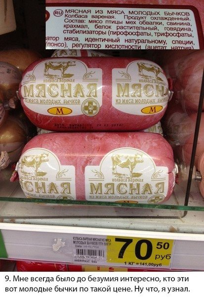 Как маркетологи дурят потребителей. Пишет Мосигра: “За что конкретно я ненавижу некоторых отдельно взятых маркетологов — или как айтишник по магазинам ходил. В общем, мы немного прогулялись по магазинам в режиме отладки.” - 8