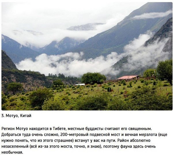 10 крутых мест на планете, которые лишены мобильной связи.. В XXI веке, казалось бы, мобильная связь должна быть везде, но, как показывает практика, в некоторых местах это просто невозможно. И речь идет не о комнате в вашем доме, а именно об отдаленных уг - 2