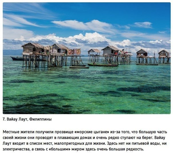 10 крутых мест на планете, которые лишены мобильной связи.. В XXI веке, казалось бы, мобильная связь должна быть везде, но, как показывает практика, в некоторых местах это просто невозможно. И речь идет не о комнате в вашем доме, а именно об отдаленных уг - 6