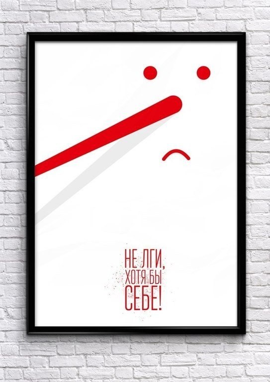 Мотивирующие постеры Евгения Стахеева . Графический дизайнер Евгений Стахеев создаёт мотивирующие, в какой-то степени даже провокационные, постеры
