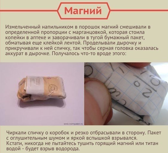 Чем себя развлекали дети в СССР - 8