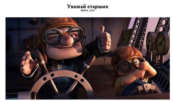 Чему учат детей мультфильмы-блокбастеры - 6