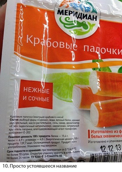 Как маркетологи дурят потребителей. Пишет Мосигра: “За что конкретно я ненавижу некоторых отдельно взятых маркетологов — или как айтишник по магазинам ходил. В общем, мы немного прогулялись по магазинам в режиме отладки.” - 9