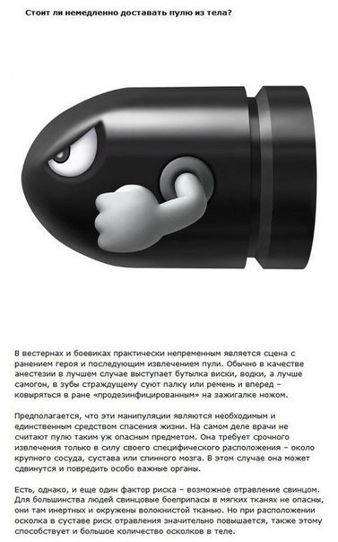 Интересные факты про известные мифы - 5