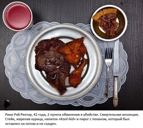 Последняя еда приговоренных к смертной казни. Необычный фотопроект Генри Харгривза из тюрем США - 6