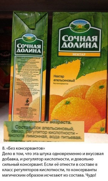 Как маркетологи дурят потребителей. Пишет Мосигра: “За что конкретно я ненавижу некоторых отдельно взятых маркетологов — или как айтишник по магазинам ходил. В общем, мы немного прогулялись по магазинам в режиме отладки.” - 7