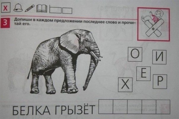 Идиотские учебники. Нынешние учебники стремятся развивать у школьников множество способностей — от умения нестандартно мыслить до левитации и телекинеза - 5