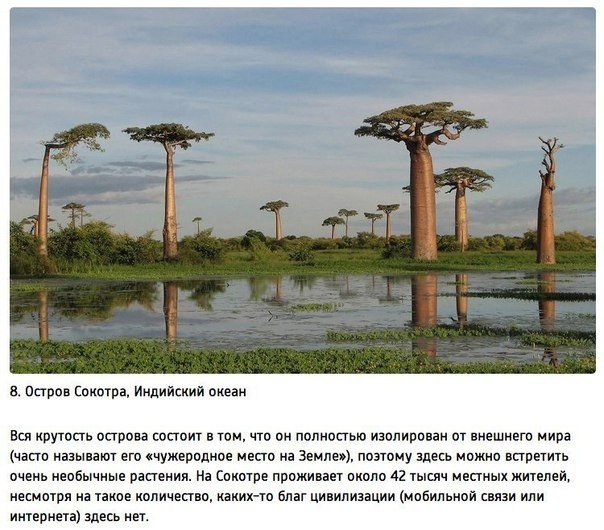 10 крутых мест на планете, которые лишены мобильной связи.. В XXI веке, казалось бы, мобильная связь должна быть везде, но, как показывает практика, в некоторых местах это просто невозможно. И речь идет не о комнате в вашем доме, а именно об отдаленных уг - 7