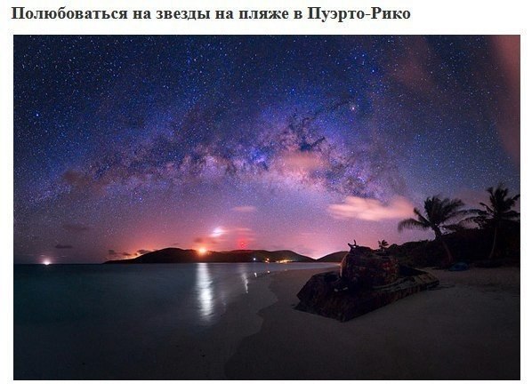 Список неотложных развлечений. То, что надо сделать хотя бы раз в жизни - 9