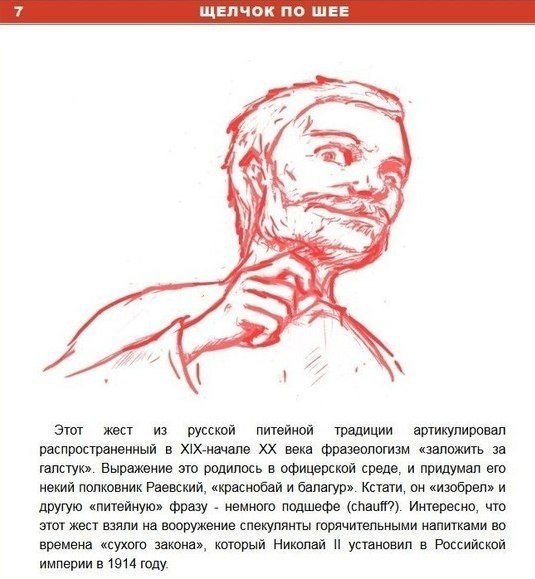 Чисто русские жесты - 6