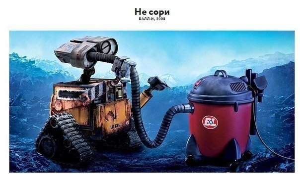 Чему учат детей мультфильмы-блокбастеры - 5