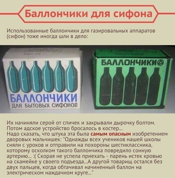 Чем себя развлекали дети в СССР - 5