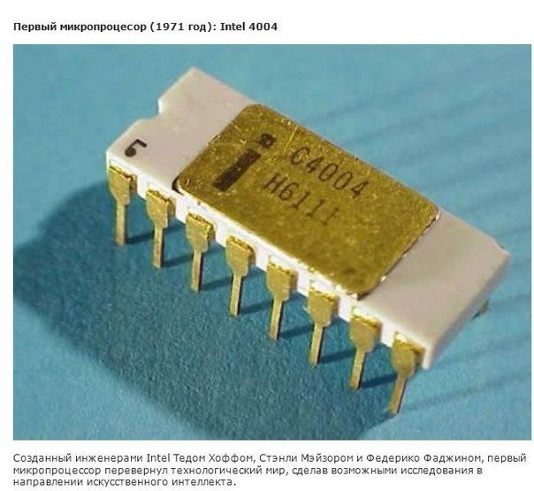 Первые в мире. - 6