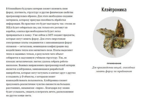 Убийцы пластика: 9 материалов будущего - 5