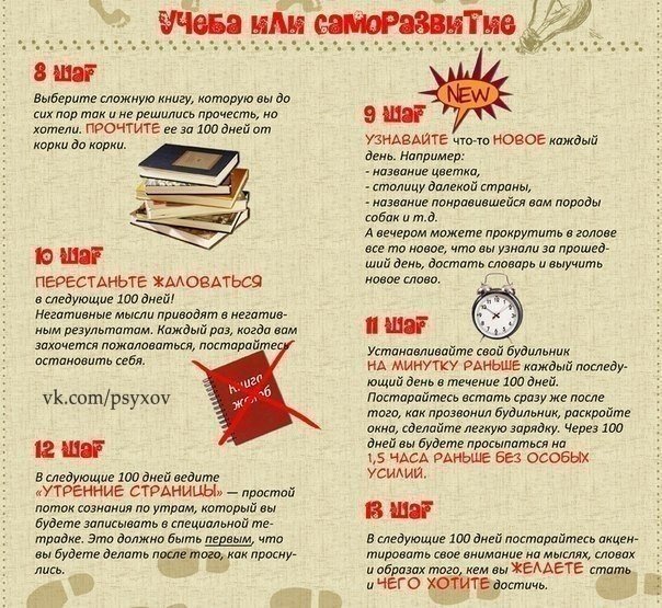 60 маленьких шагов к улучшению жизни. Сохраняйте! - 7