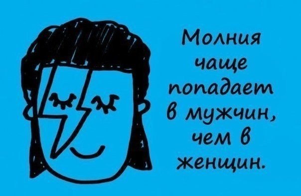 Занимательные факты в картинках - 8