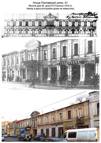 [club1543502|Купцы Уткины (из дневниковых записей М.Г.Уткиной])<br>(Читать долго, но интересно). Рукописная тетрадь-записки Марии Георгиевны Уткиной (написанная, где чернилами, где карандашом) долгие годы хранилась у ее потомков. В советское время принадл