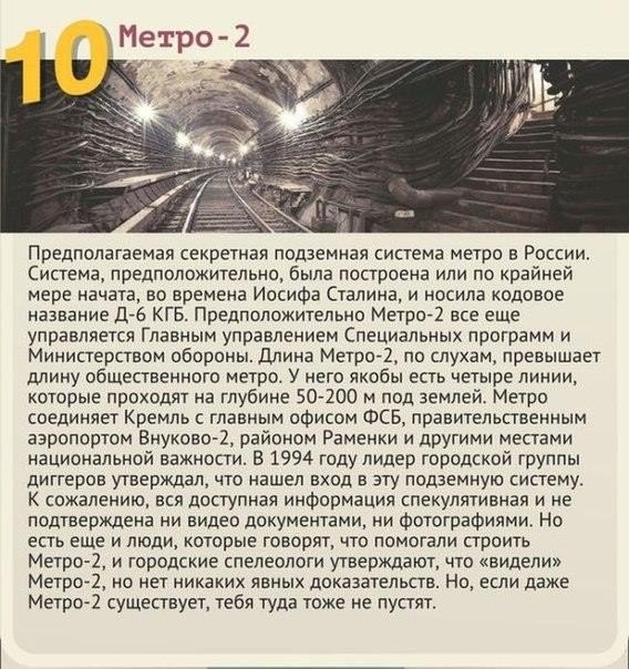 10 мест на планете, куда тебя не пустят. Каким бы любопытным путешественником ты ни был, тебя туда не пустят.<br>В этом выпуске вы найдете список из десяти мест, в которые заказан доступ простым туристам. Расположенные в самых разных уголках мира и закрыт - 9