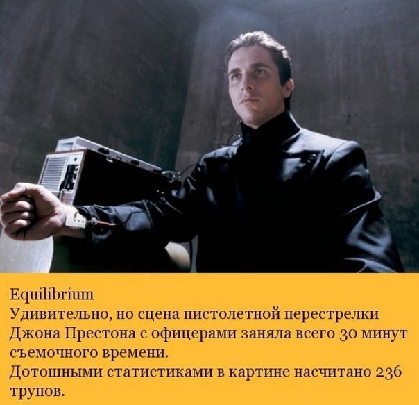 подборка фактов о фильмах - 8