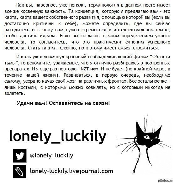 Об умных людях и не очень - 9