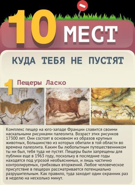 10 мест на планете, куда тебя не пустят. Каким бы любопытным путешественником ты ни был, тебя туда не пустят.<br>В этом выпуске вы найдете список из десяти мест, в которые заказан доступ простым туристам. Расположенные в самых разных уголках мира и закрыт