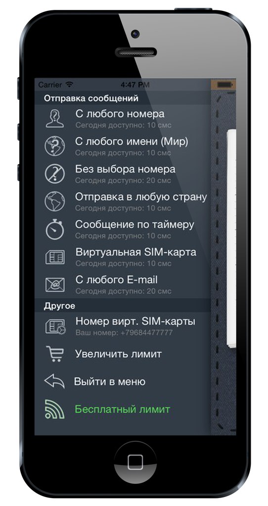 Удивительная программа для Apple устройств под названием "SMS magic".. - Позволяет отправлять сообщения с любого номера.. - Сообщения от любого имени, например "Ded Moroz" или "Putin" и т.д.. - Сообщения по таймеру, например через год на день рождения дру