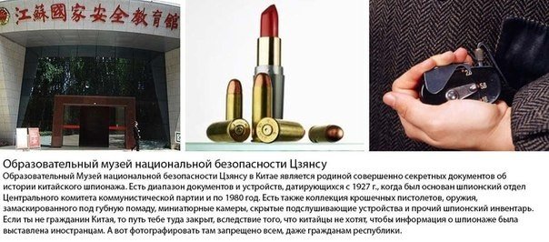 9 мест на планете, куда тебя не пустят